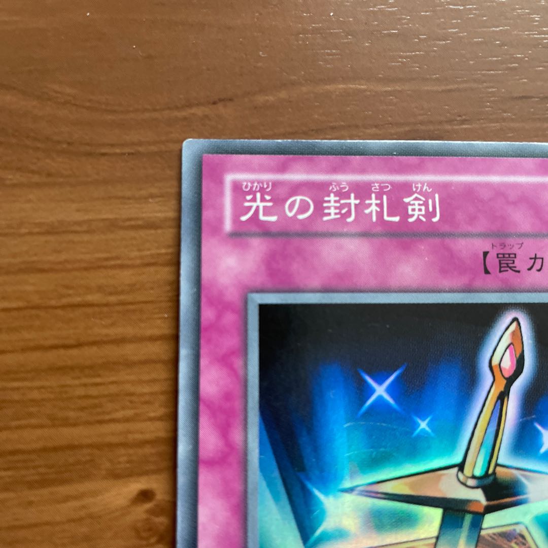 Lightforce Sword Super