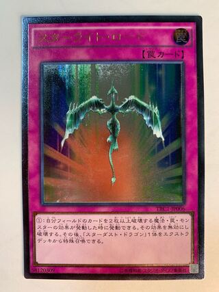 Shipping included / 100 yen discount for two or more items] Starlight Road UL TRC1-JP006