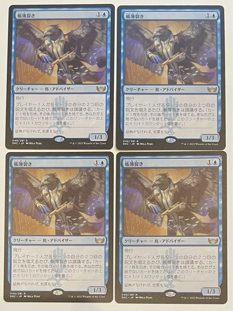 Ledger Shredder Day 4 Set