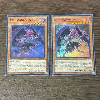 BF-Poisonous Wind Simoon Super