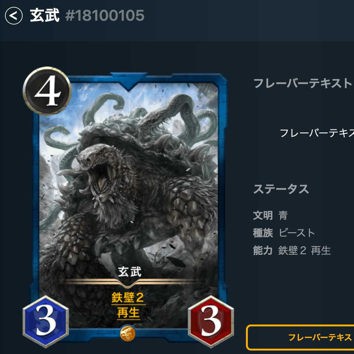 seven mansions (Chinese constellations) of the northern heavens