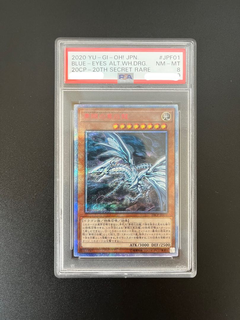PSA8] Blue-Eyes Alternative White Dragon [20CP] 20th Secret Rare