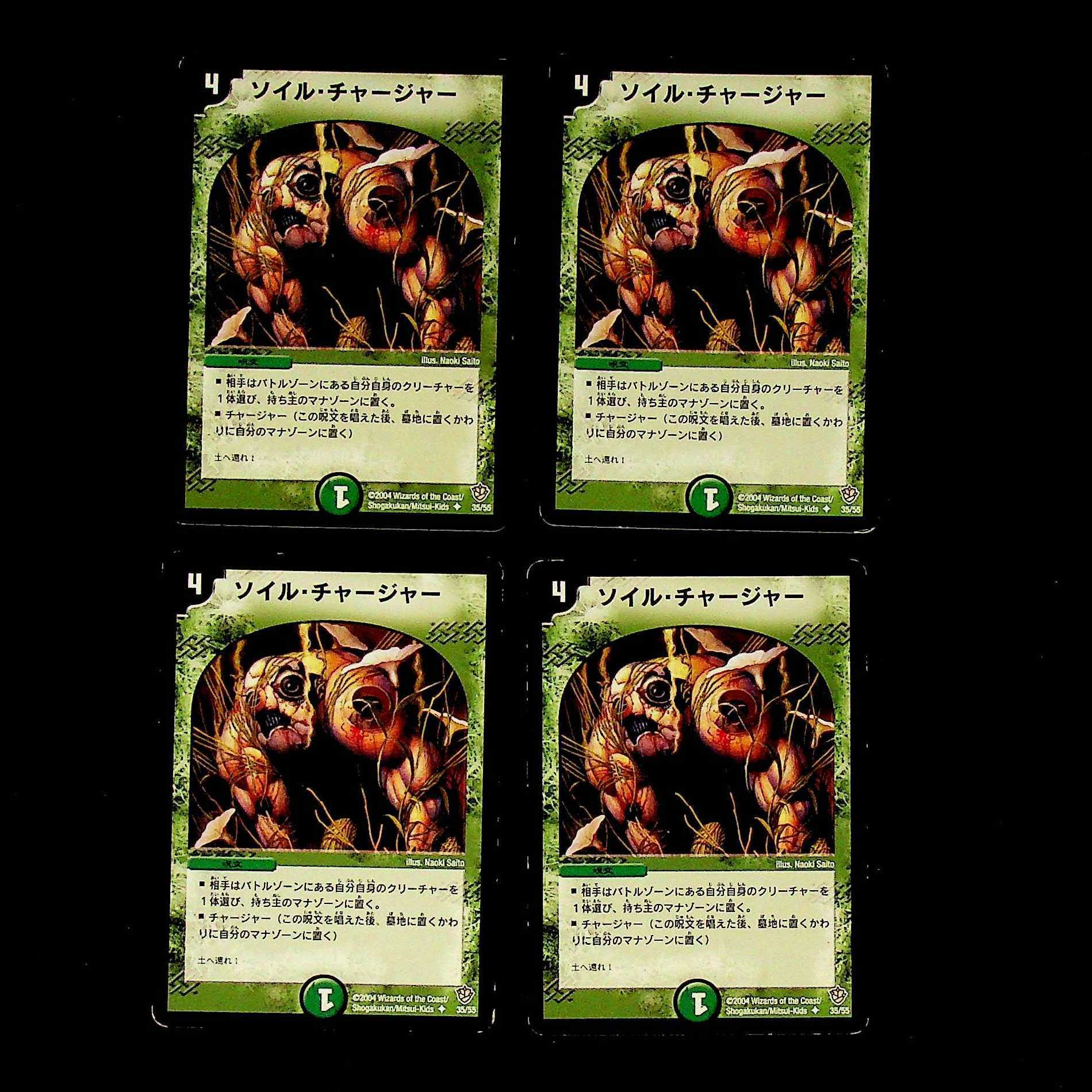 DM ★ Exclusive for Shibukei ★ Dew Mushroom Uncommon 4-card set, etc. 4枚