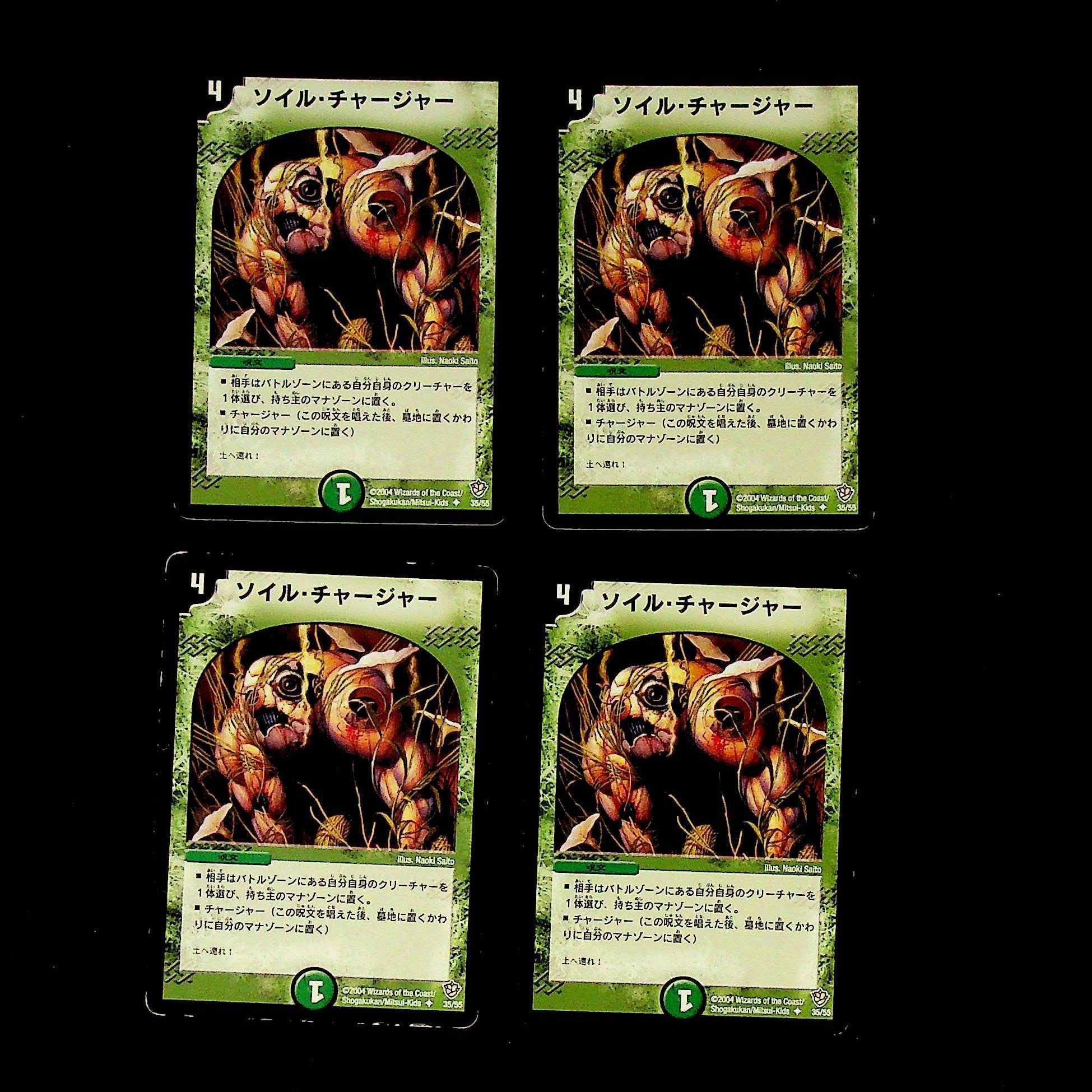 DM ★ Exclusive for Shibukei ★ Dew Mushroom Uncommon 4-card set, etc. 4枚