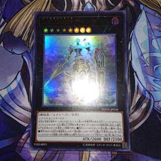 宵星の機神ディンギルス ウルトラ