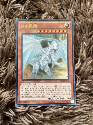 Dragon Spirit of White Ultra