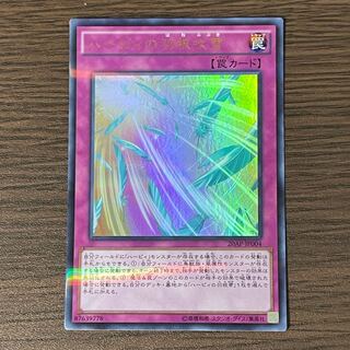 Harpie's Feather Storm Parallel
