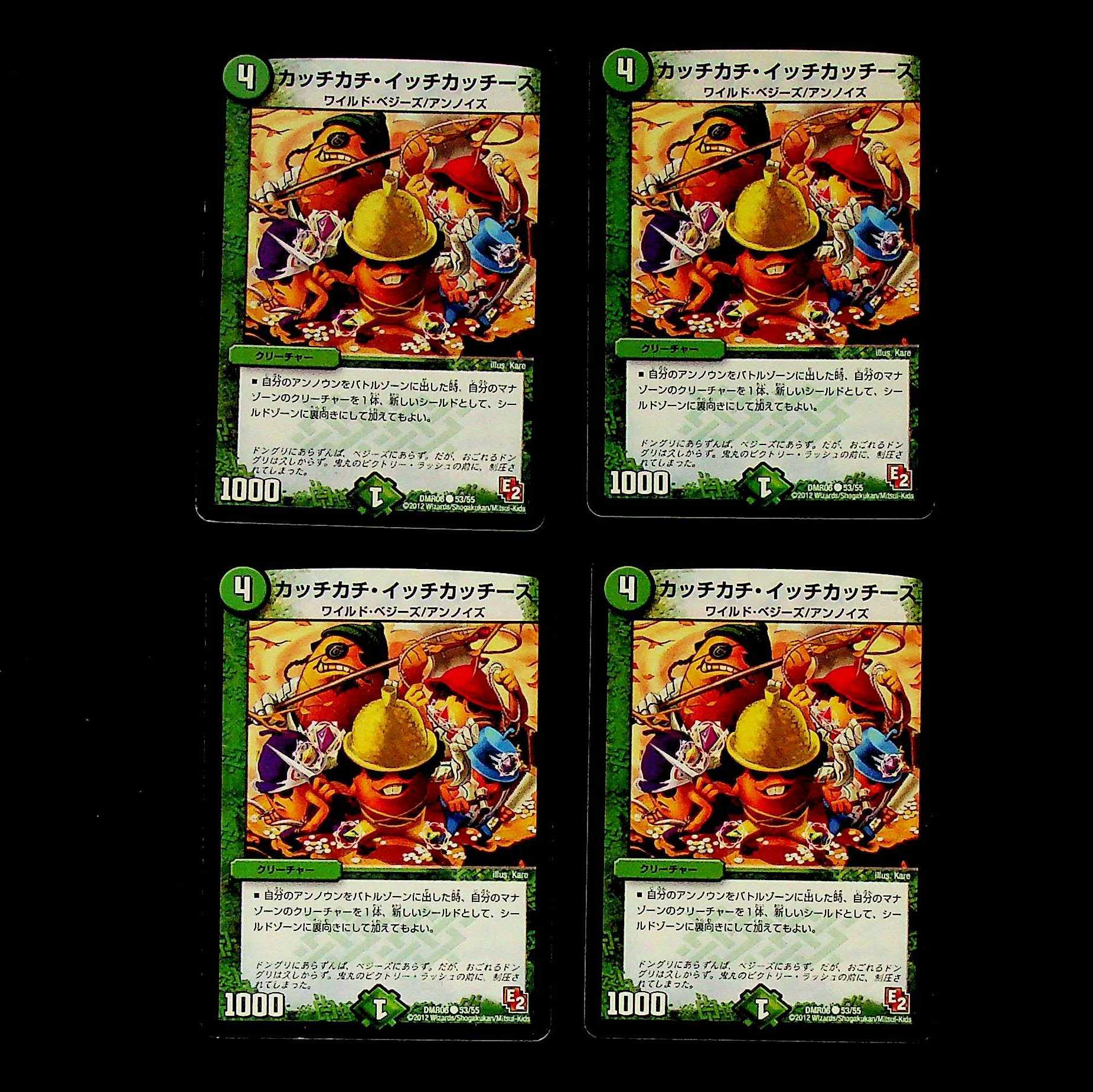 DM Katchkatchi-itchkatchis Common, set of 4 (iii)