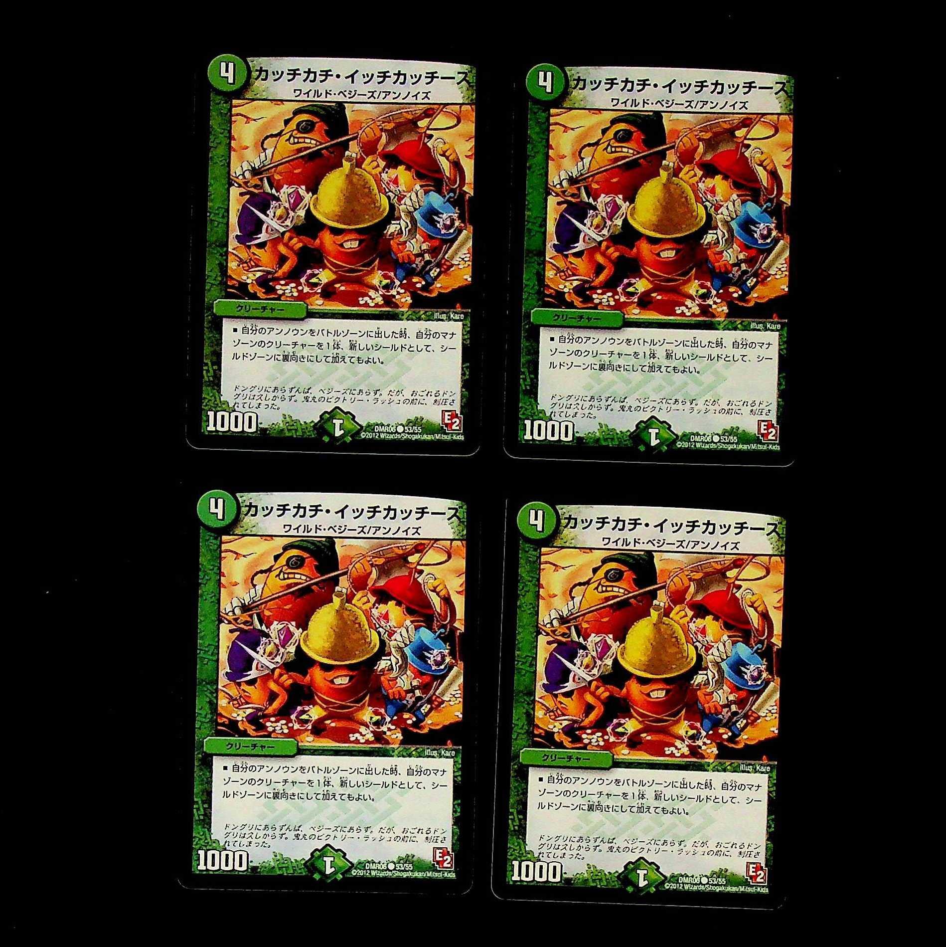 DM Katchkatchi Itkatchi's Common, set of 4 (4)
