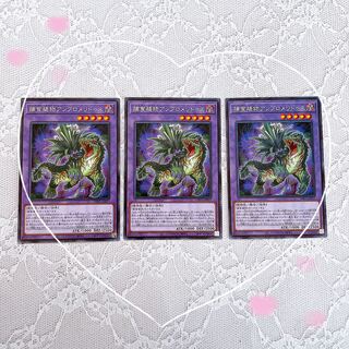 Prey Upon Plant Ambromeridus 3 pieces