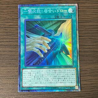 Slash Draw Collector's Rare