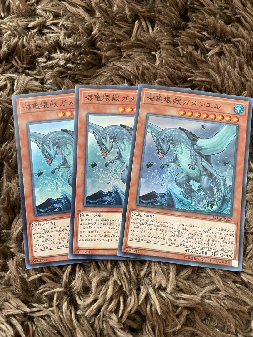 Gameciel, the Sea Turtle Kaiju Super 3 copies