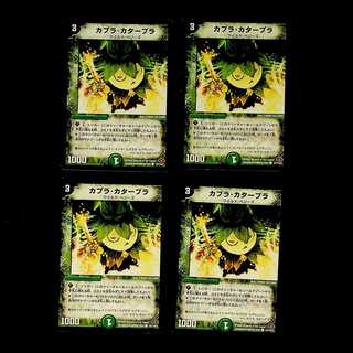 デュエルマスターズ カブラ・カターブラ デュエルマスターズ カブラ・カターブラ カブラ・カターブラ」の激安