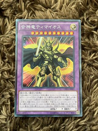 Timaeus the Knight of Destiny Collectors