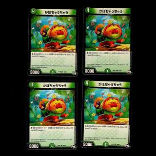 DM Kabochauchau Uncommon, set of 4 (1)