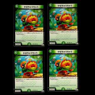 DM Kabochauchau Uncommon, set of 4 (2)