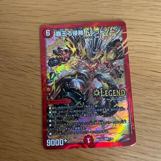 Invasion of the High King Dread Xorn