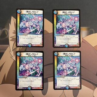 Q2] Noron up 4 pieces