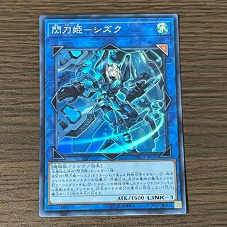 Senkohime-Shizuku Super Rare - Price drops every day!