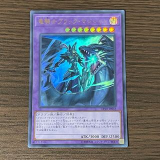 Dark Magician the Dragon Knight Ultra Rare