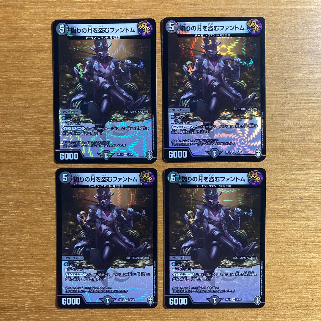 Phantom Stealing Jilt's Moon