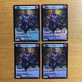 Phantom Stealing Jilt's Moon