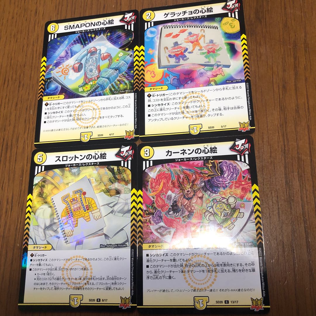 One missing set in the starting deck Geracchio's mind picture SMAPON's mind picture, etc.