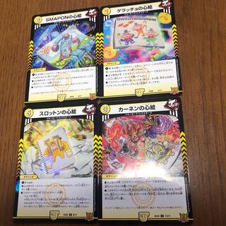 One missing set in the starting deck Geracchio's mind picture SMAPON's mind picture, etc.