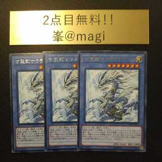 Yu-Gi-Oh Sauravis, the Ancient and Ascended Rare