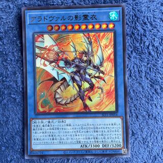 Yu-Gi-Oh Nekroz of Areadbhair Ultra Rare