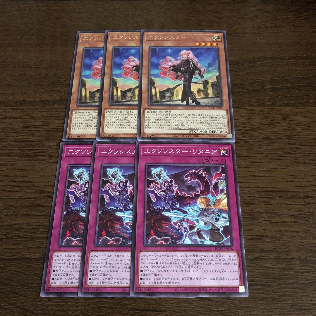 エクソシスター　デッキパーツ 1枚