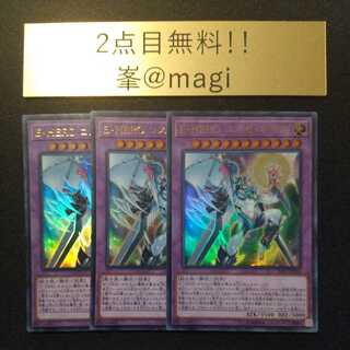 Yu-Gi-Oh! Elemental HERO Cosmo Neos Ultra Rare