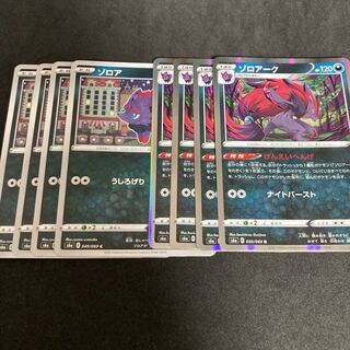 Zorua Zoroark Current English translation