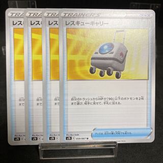 Exclusive Rescue Carry