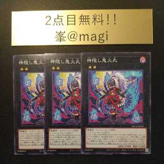 Yu-Gi-Oh, Godforsaken Will-o'-the-Wisp Maru Normal