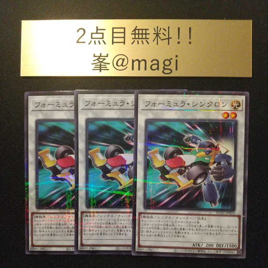 Yu-Gi-Oh! Formula Synchron Parallel Normal