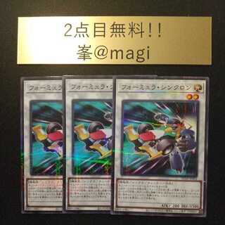 Yu-Gi-Oh! Formula Synchron Parallel Normal