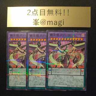 遊戯王 覇王龍ズァーク パラレル ノーマル