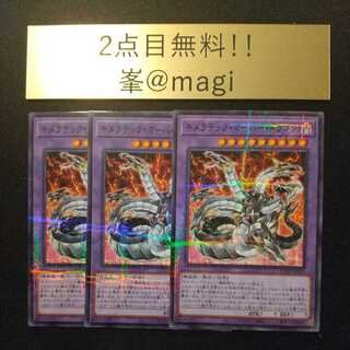 Yu-Gi-Oh Chimeratech Overdragon Parallel Normal
