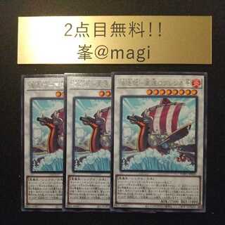 Yu-Gi-Oh Umi Zouzoku - Gousoku no Brenne-go Rare