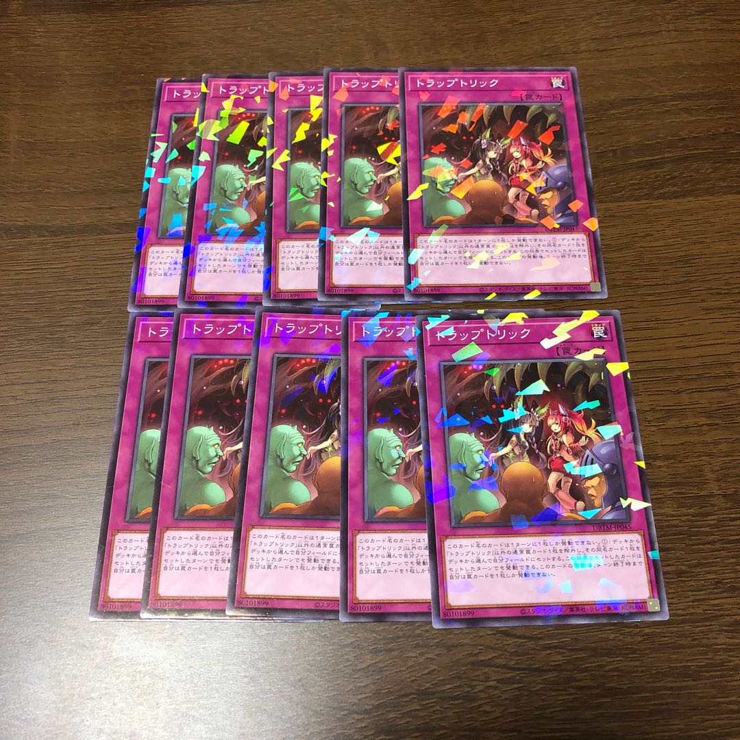 トラップトリック　ノーパラ　10枚 10枚