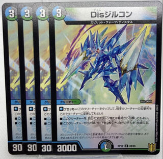 Dedicated Twelve Horsemen Black Dis Zircon