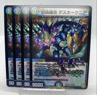 Evil False Stitch Together Desnake Nia