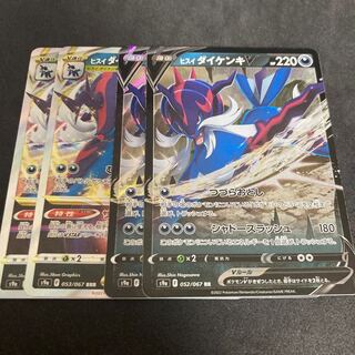 Jade SamurottV Vstar