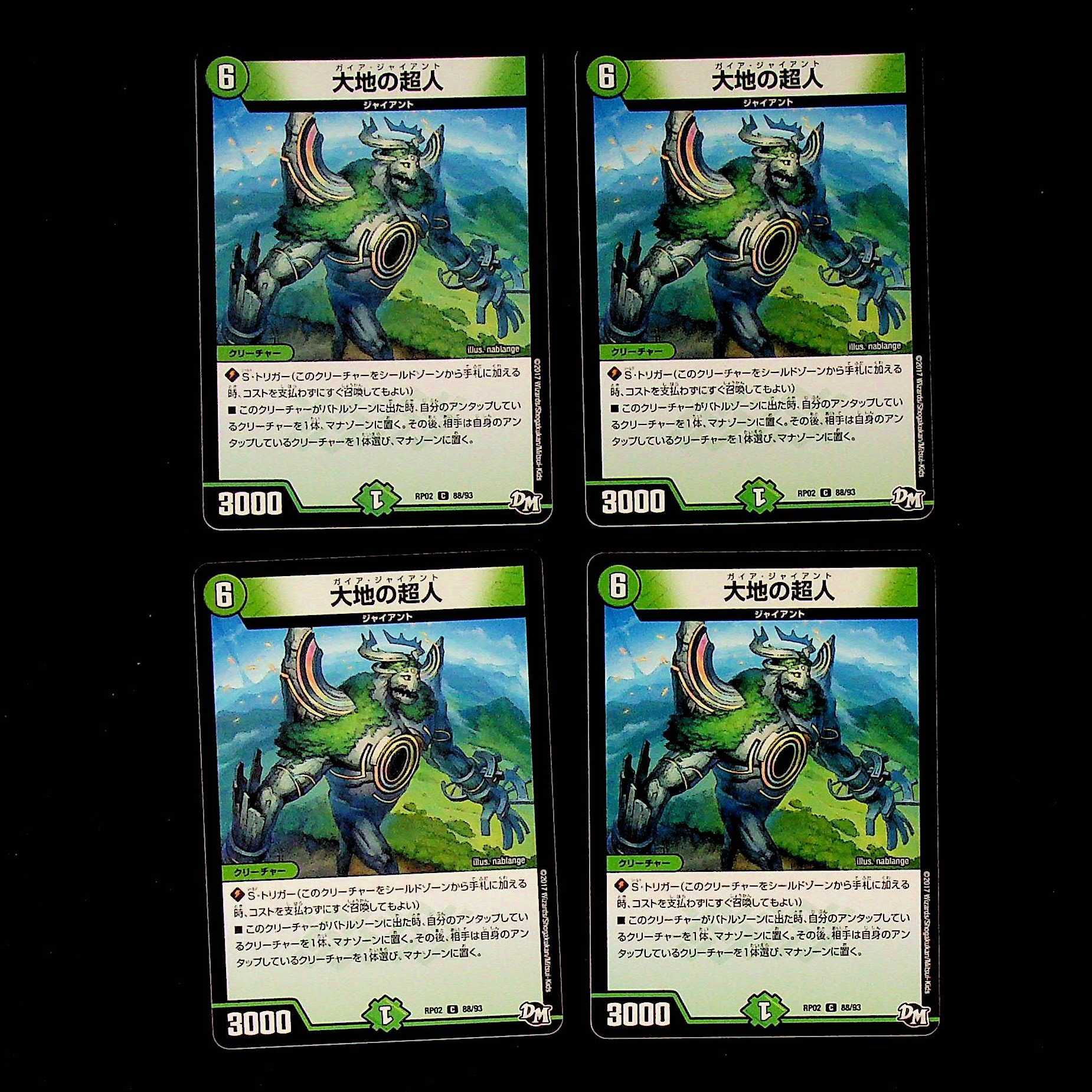 DM Psychic person of the earth Common 4-card set