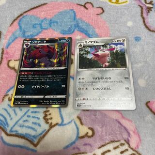 Zoroark [R] {050/069} [S6a].