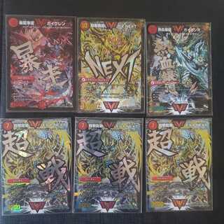 超戦龍覇 モルト NEXT