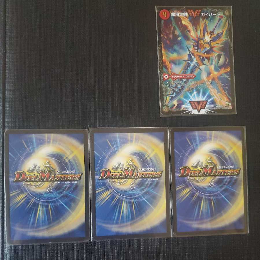 超戦龍覇 モルト NEXT