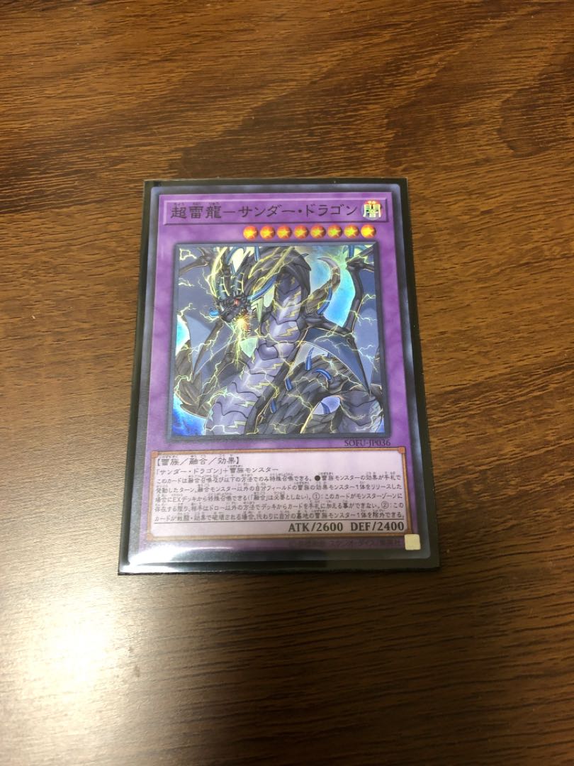 PsychicLightning Dragon - Zapdos Dragon Super