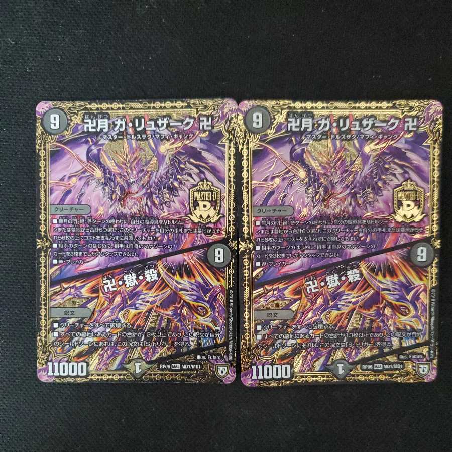 Manjidzuki Ga-Rusak Manjidzuki|Masjid, Hell, and Killing